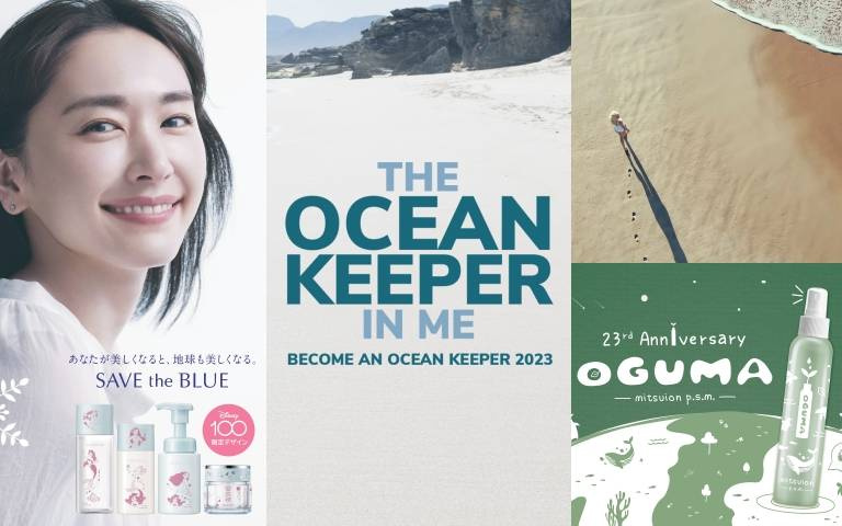 Davines、雪肌精、OGUMA⋯這些默默守護海洋愛地球的品牌,絕對要用新台幣讓它們下架!
