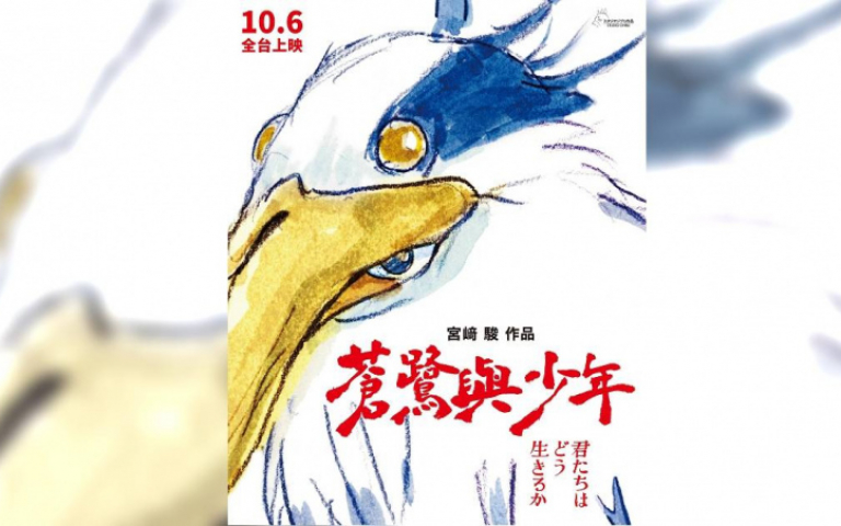 宮崎駿新作中文版海報正式公開 鈴木敏夫親筆揮毫《蒼鷺與少年》