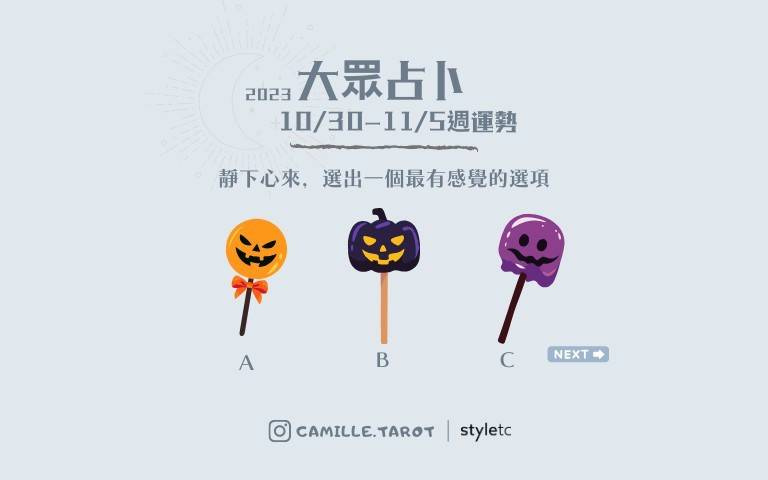 本週運勢提醒/這類選項的人小心,你很容易被身邊的人欺騙!