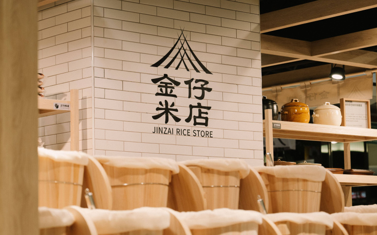 市場最美米店！食驗型的「配方米店」，注入全新米食文化！