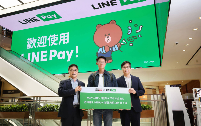 LINE Pay韓國跨境支付正式開通！ 最高享25%回饋