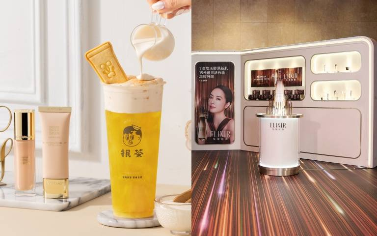 期間限定!嬌蘭24K妝前小奶管與奶蓋手搖「抿茶」跨界聯名、ELIXIR怡麗絲爾「膠原光速能量站」有亞洲肌膚AI檢測服務、抽雙人來回機票!