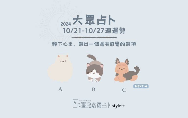 本週運勢提醒/工作方面會遇到一個新的轉機!