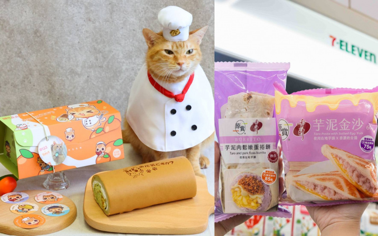 亞尼克攜手高捷蜜柑站長推「元氣蜜柑生乳捲」　7-ELEVEN芋頭季聯名吳寶春、香帥蛋糕