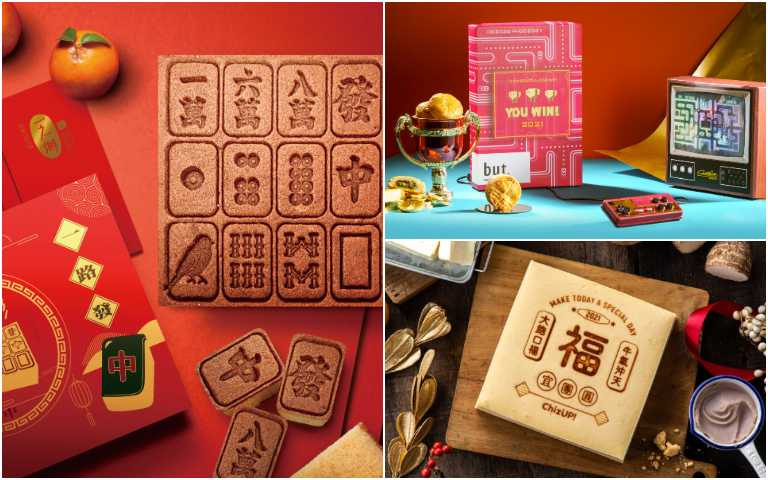 2021新年限定禮盒清單!美味、創意兼具,讓你送禮送得超有面子!