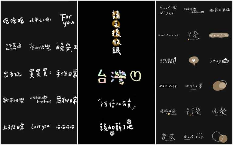 10款超實用IG限時動態「中文GIF」關鍵字推薦,「手寫字」文青度直接破表!