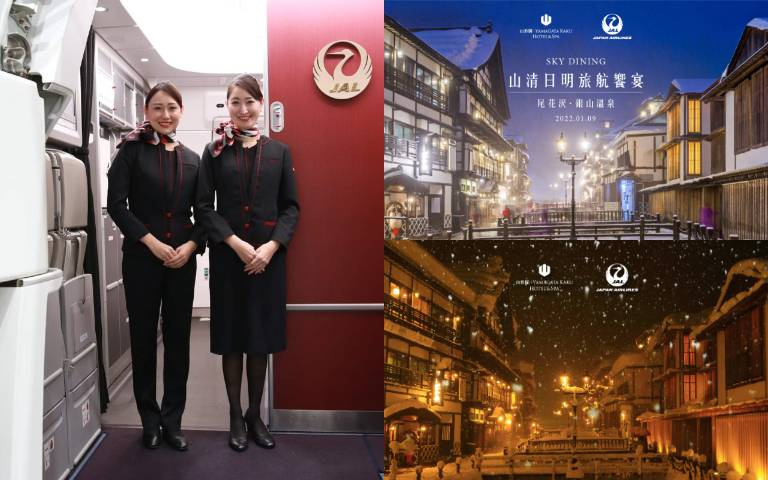 偽日本之旅!礁溪山形閣推出「山清日明旅航饗宴」,一秒飛到「銀山溫泉」超簡單!