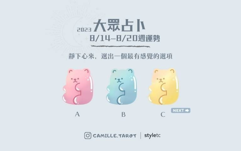 本週運勢提醒/有對象的人可能會面對到聚少離多,若想維繫感情必須主動一點!
