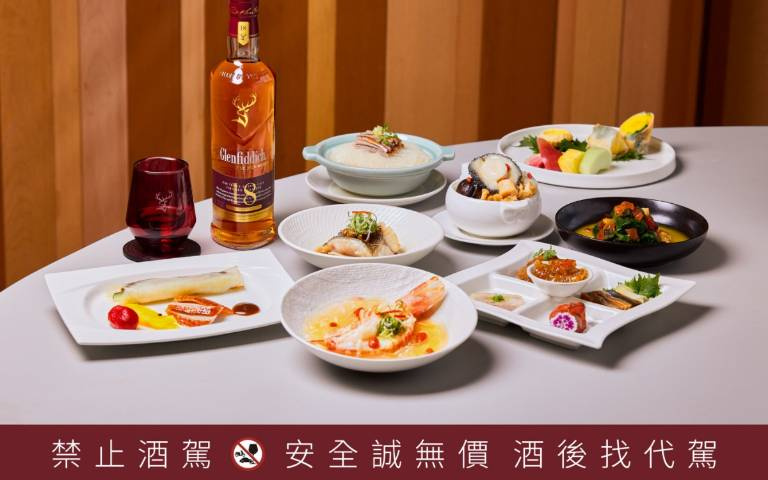 雪莉桶威士忌搭餐新篇章!格蘭菲迪攜手全台9家頂級餐廳 推出《新‧食之饗》