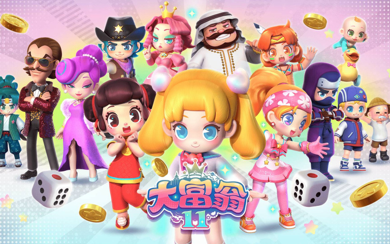 童年回來了!!「《大富翁11》豪華首發陣容釋出!