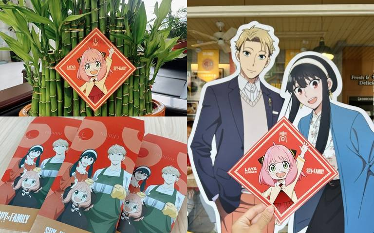 拉亞漢堡×間諜家家酒春聯紅包套餐活動！加碼送劇場版電影優惠券！