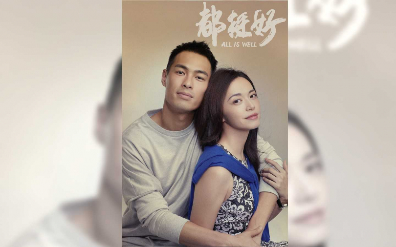 楊祐寧秀暖心廚藝 《都挺好》談情女強人