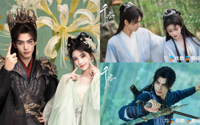 「咬脖吻」名場面飆高收視率！陸劇《千香》強勢開播，宋威龍、鞠婧禕三搭上演宿命虐戀