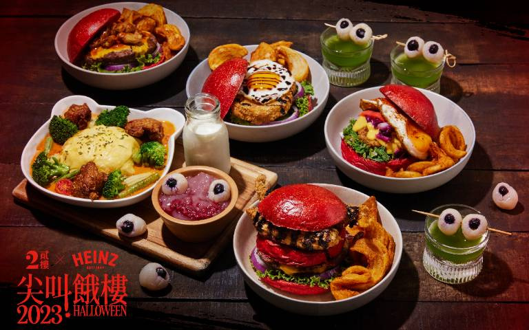 萬餓美食召喚！貳樓xHEINZ亨氏　推出「被封印的番茄鬼」限量漢堡　