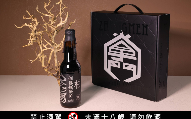 啤酒迷別錯過！本土精釀啤酒九周年！限量釋出「木頭實驗室」