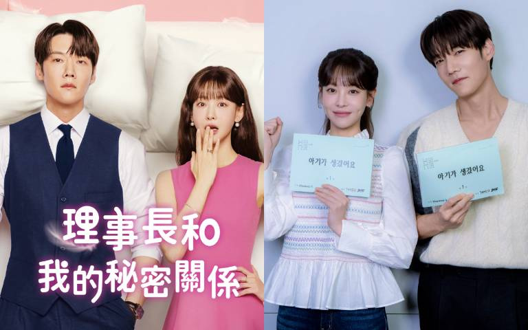 韓劇《理事長和我的秘密關係》5大亮點！浪漫霸總＋甜寵劇情網友超愛看，吳漣序與崔振赫發生一夜情後落跑