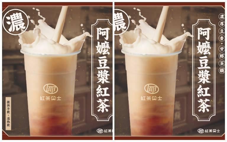 阿嬤獨家秘方傳承！超濃郁「豆漿紅茶」全新推出