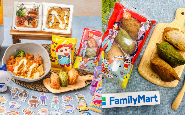 全家推蠟筆小新「盲盒系」餐盒！咖哩飯、豆皮壽司喔～超萌登場，隨機贈品超實用！