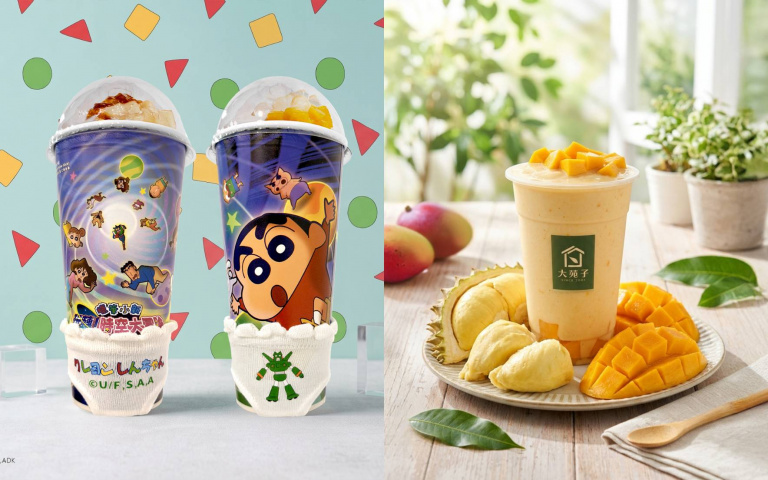 夏日手搖新品來了！特‧好喝攜手蠟筆小新推限定聯名、大苑子水果之王冰沙開喝