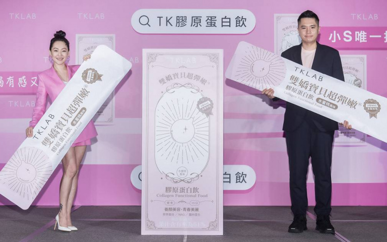 國際巨星小S重磅代言！TKLAB膠原蛋白飲，喝出美麗新高度