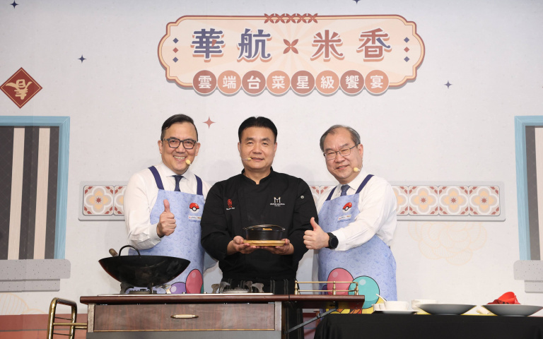 華航雲端饗宴再摘星　攜手米香高空端出經典台菜