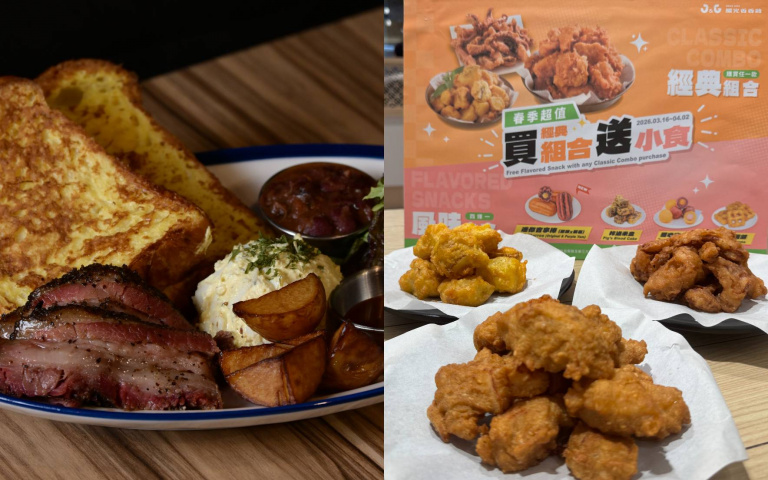 大口吃肉肉！Dayne’s煙燻牛胸早午餐登場，繼光香香雞海陸炸物升級！